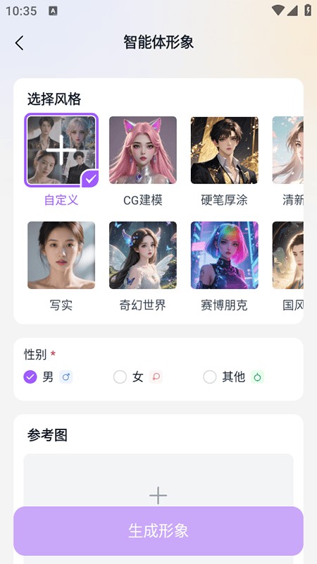 Tofai官方隐私设置界面